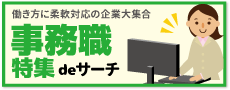 おすすめ求人４