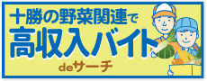 おすすめ求人４