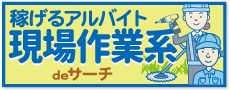 おすすめ求人５