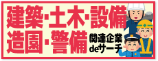 おすすめ求人６