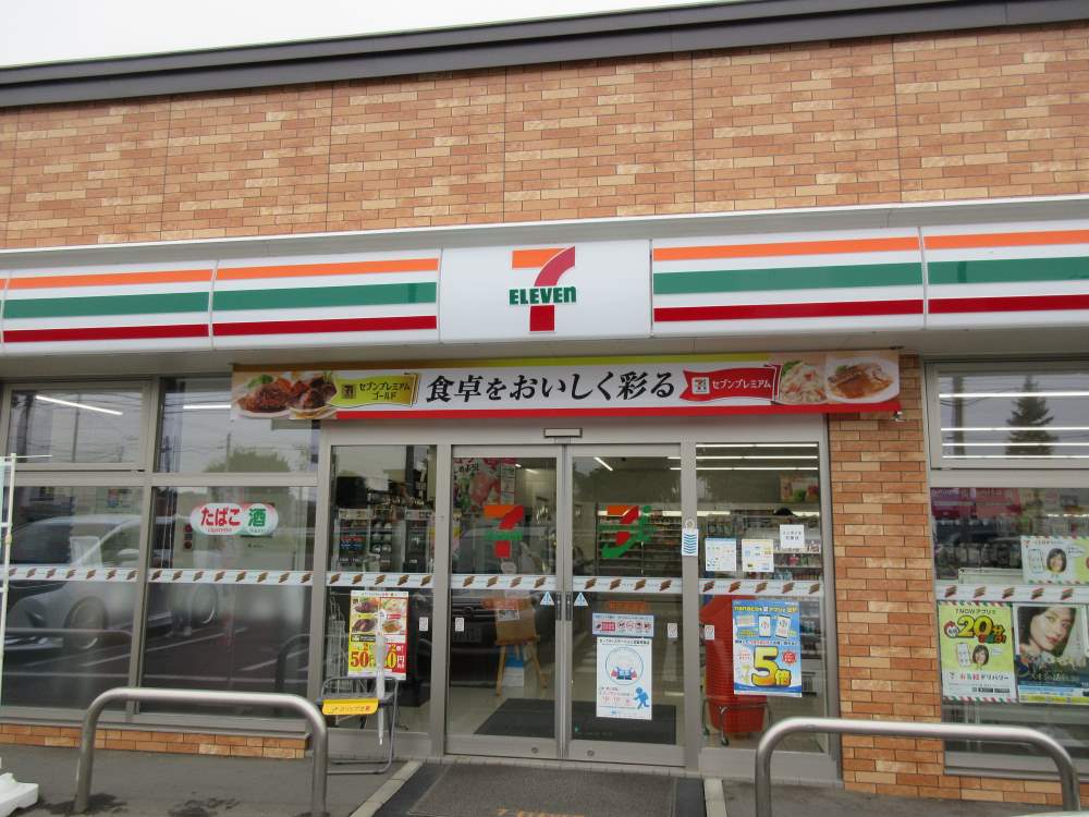 セブン-イレブン帯広栄通店